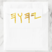 Sticker Rectangulaire Tétragrammaton (Sac)