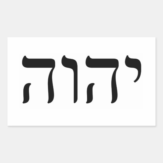 Sticker Rectangulaire Tetragrammaton YHWH (Devant)