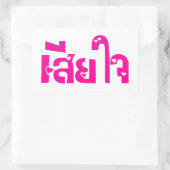 Sticker Rectangulaire Très désolé ♦ Sia Jai en thaï Script ♦ (Sac)
