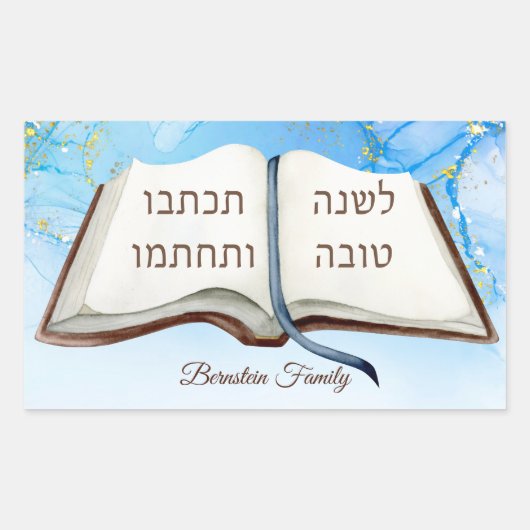 Sticker Rectangulaire Yom Kippour (Devant)