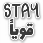 Sticker Restez forts en arabe, Citations amusantes en arab (Devant)