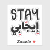 Sticker Restez positif en arabe, Citations amusantes en ar (Feuille)