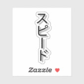 Sticker Rêver de vitesse (Feuille)