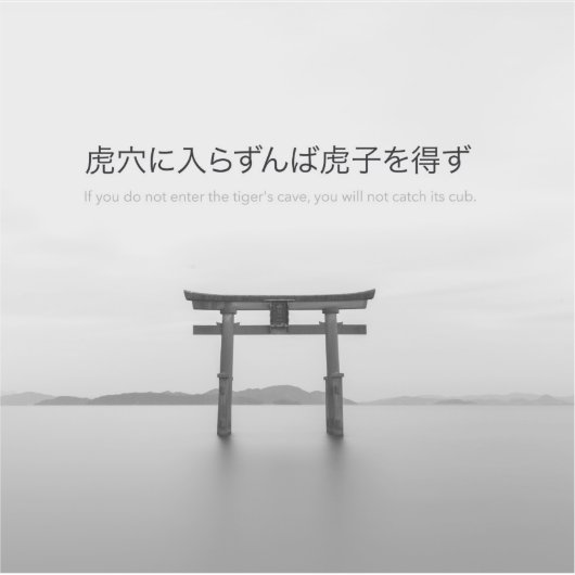 Sticker Rien ne peut être réalisé sans effort japonais (Devant)