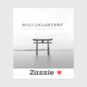 Sticker Rien ne peut être réalisé sans effort japonais (Feuille)