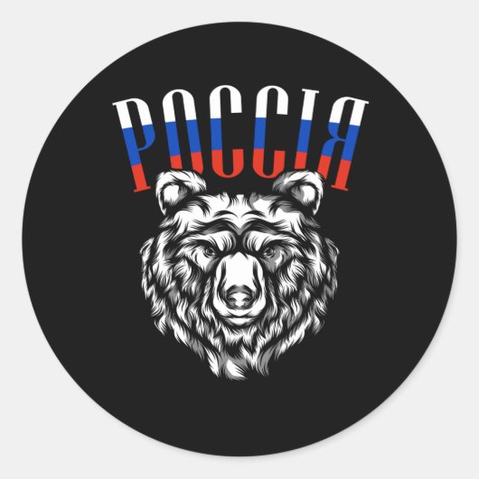 Sticker Rond Р о с и с Russie Ours Drapeau Drapeau Russes Don (Devant)