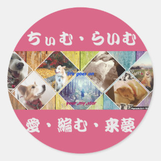 STICKER ROND ちいむらいむステッカー