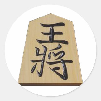 STICKER ROND 将棋 王将