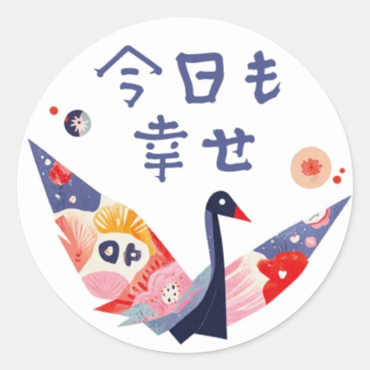 STICKER ROND 日本のデザイン 折り鶴 幸せのメッセージ ステッカー (Devant)