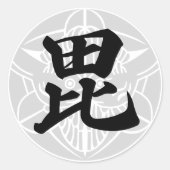 STICKER ROND 日本の戦国武将　上杉謙信　毘 (Devant)