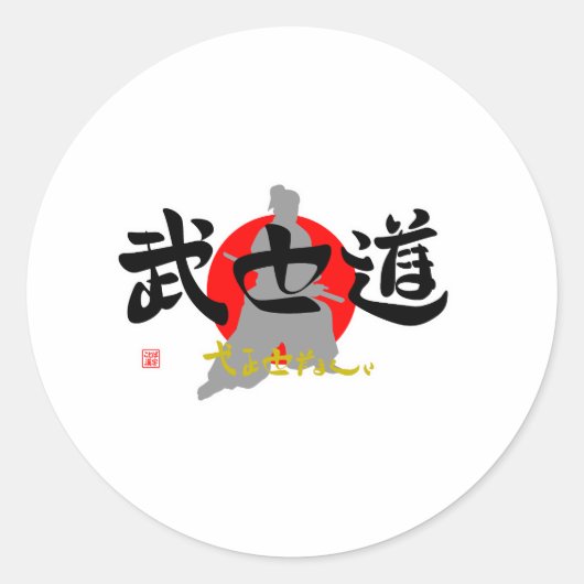 STICKER ROND 武士道・やまとだましい(イラスト) (Devant)
