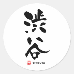 Sticker Rond 渋 谷, Shibuya Kanji japonais