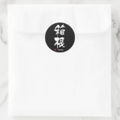 Sticker Rond 箱 根, Hakone Kanji japonais (Sac)