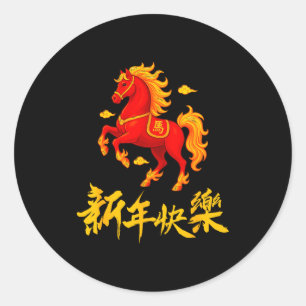 Sticker Rond 2026 Année du Cheval de Feu Zodiaque Chinois Nouve