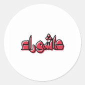 Sticker Rond Achoura (Devant)