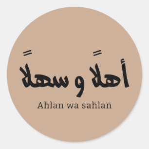 Sticker Rond Ahlan wa sahlan Bienvenue en calligraphie arabe