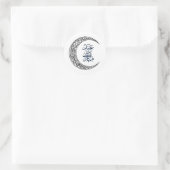 Sticker Rond Aïd blanc Moubarak arabe (Sac)