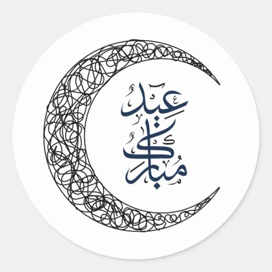 Sticker Rond Aïd blanc Moubarak arabe (Devant)