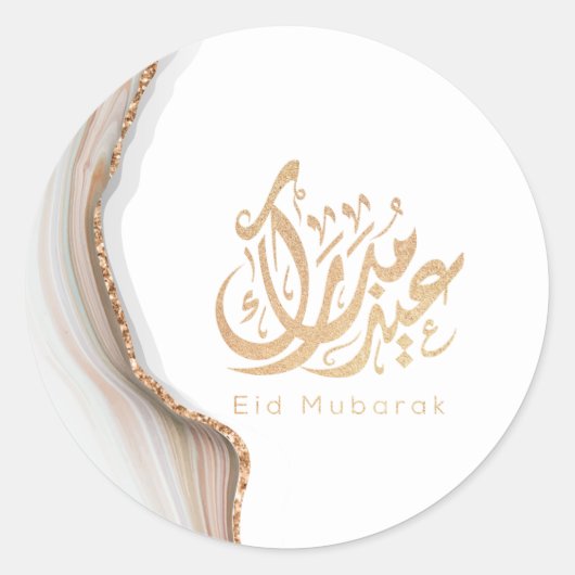 Sticker Rond Aïd Moubarak, Dons de l'Aïd, calligraphie arabe (Devant)