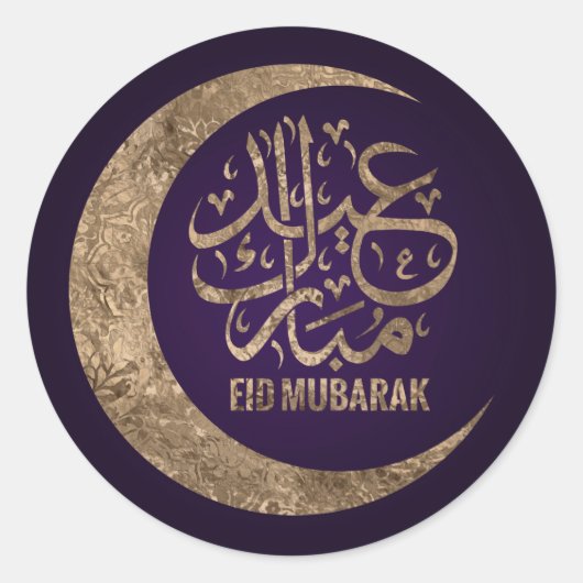 Sticker Rond Aïd Moubarak - Joyeux Aïd el-Fitr - violet et or (Devant)