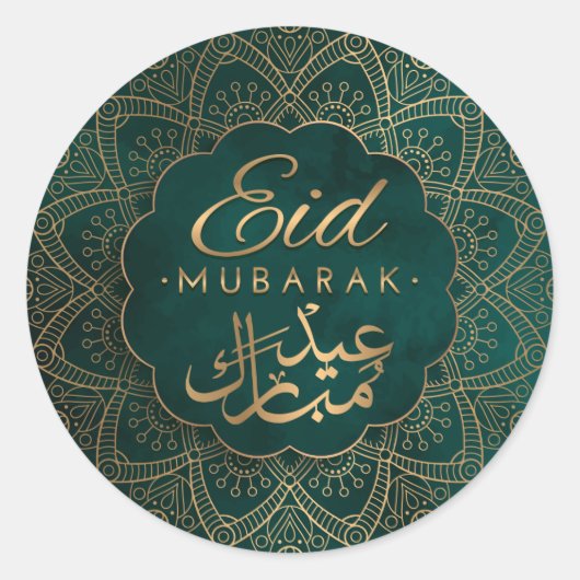 Sticker Rond Aïd Moubarak | Joyeux Aïd or Calligraphie verte (Devant)