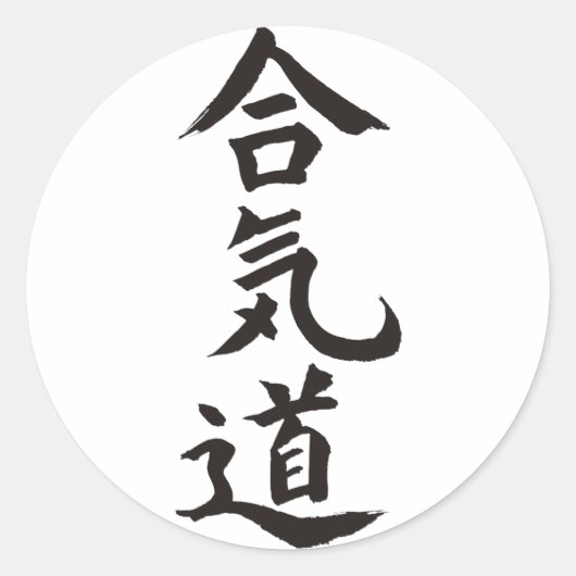 Sticker Rond Aikido (Devant)