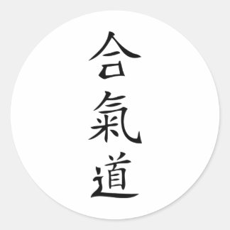 Sticker Rond Aikido caractère japonais
