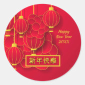 Sticker Rond Ajouter Année Joyeux Nouvel An Chinois 20xx Or Rou (Devant)