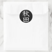 Sticker Rond Akita (Sac)