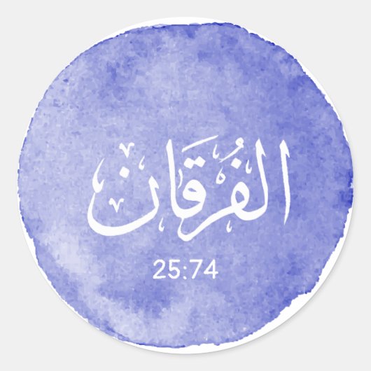 Sticker Rond Al Furqan Arabe Calligraphie Permanente (Devant)