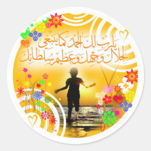 Sticker Rond Al hamdu Allah