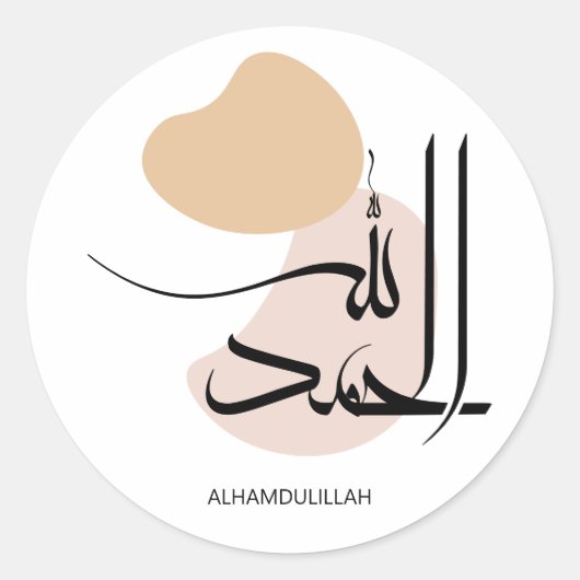 Sticker Rond Alhamdulillah dans Moderne Arabe Calligtaphy, (Devant)