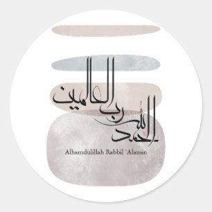 Sticker Rond Alhamdulillah Rabbil ‘Alamin – Arabe Contemporain