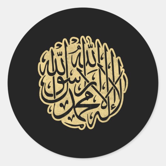 Sticker Rond Allah arabe musulman (Devant)