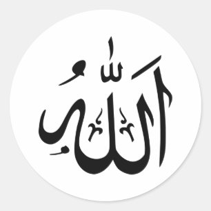 Sticker Rond Allah Islam