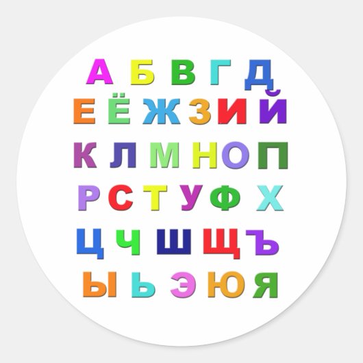 Sticker Rond Alphabet russe (Devant)