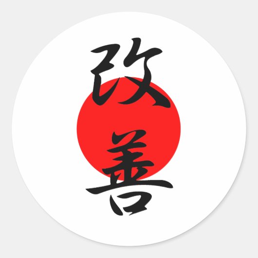 Sticker Rond Amélioration - Kaizen (Devant)