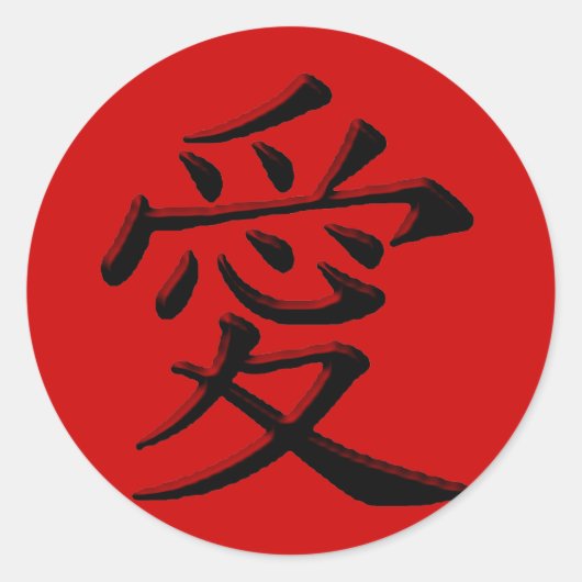 Sticker Rond Amour et affection (Devant)