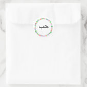 Sticker Rond "amour" signifie arabe. (Sac)
