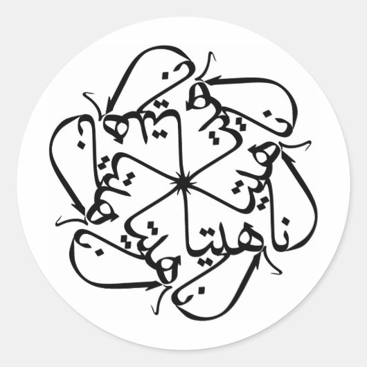 Sticker Rond Anahita 014 (Devant)