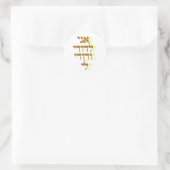 Sticker Rond Ani Ledodi Ve'Dodi Li (Sac)