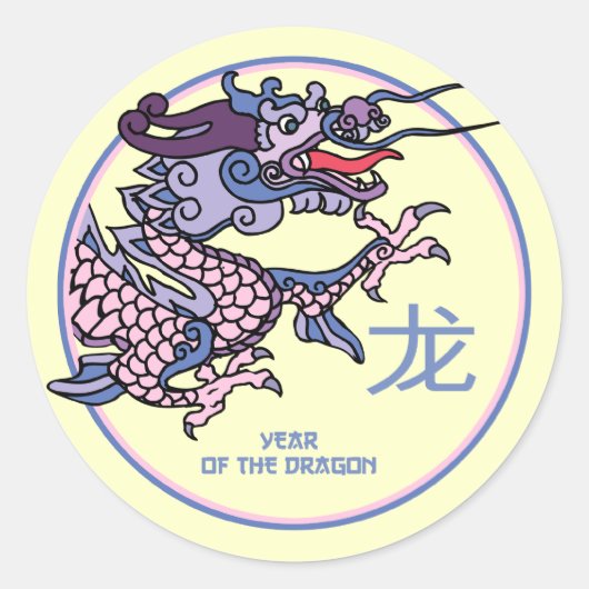 Sticker Rond Année chinoise du dragon (Devant)