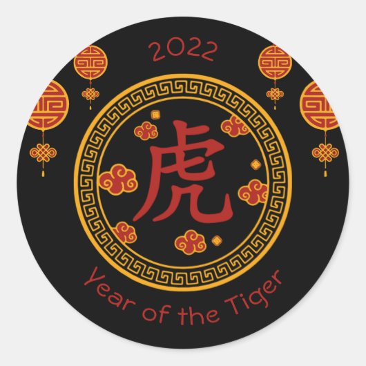 Sticker Rond Année chinoise du tigre 2022 (Devant)