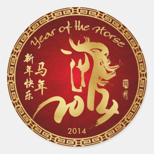 Sticker Rond Année du Cheval 2014 - Nouvel An chinois (Devant)