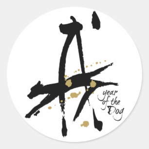 Sticker Rond Année du chien - Zodiaque chinois