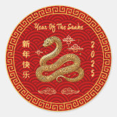 Sticker Rond Année du serpent Nouvel An chinois (Devant)