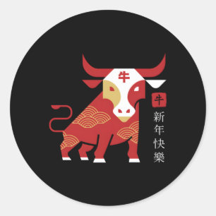 Sticker Rond Année Du X 2021 Bonne Année Chinoise