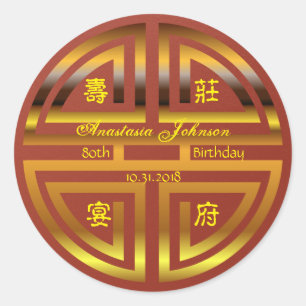 Sticker Rond Anniversaire traditionnel Gold Red Longevity