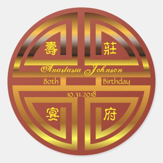 Sticker Rond Anniversaire traditionnel Gold Red Longevity (Devant)
