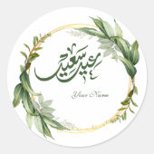 Sticker Rond Aquarelle Vert Botanique Aïd Moubarak (Devant)